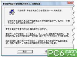 賽管家電腦行業管理系統下載與安裝指南 助力計算機系統服務高效管理